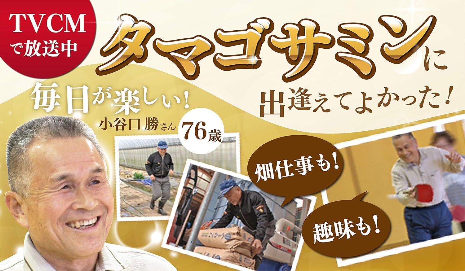 Amazon Co Jp 公式 タマゴサミン 1袋 30日分 Iha50mg コラーゲン グルコサミン コンドロイチン 配合 ファーマフーズ ビューティー