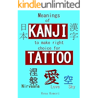 Meanings of KANJI to make right choice for TATTOO (Japanese Edition) book cover