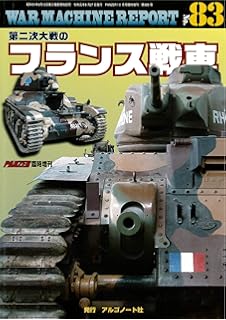 Viva 知られざるイタリア軍 吉川 和篤 本 通販 Amazon