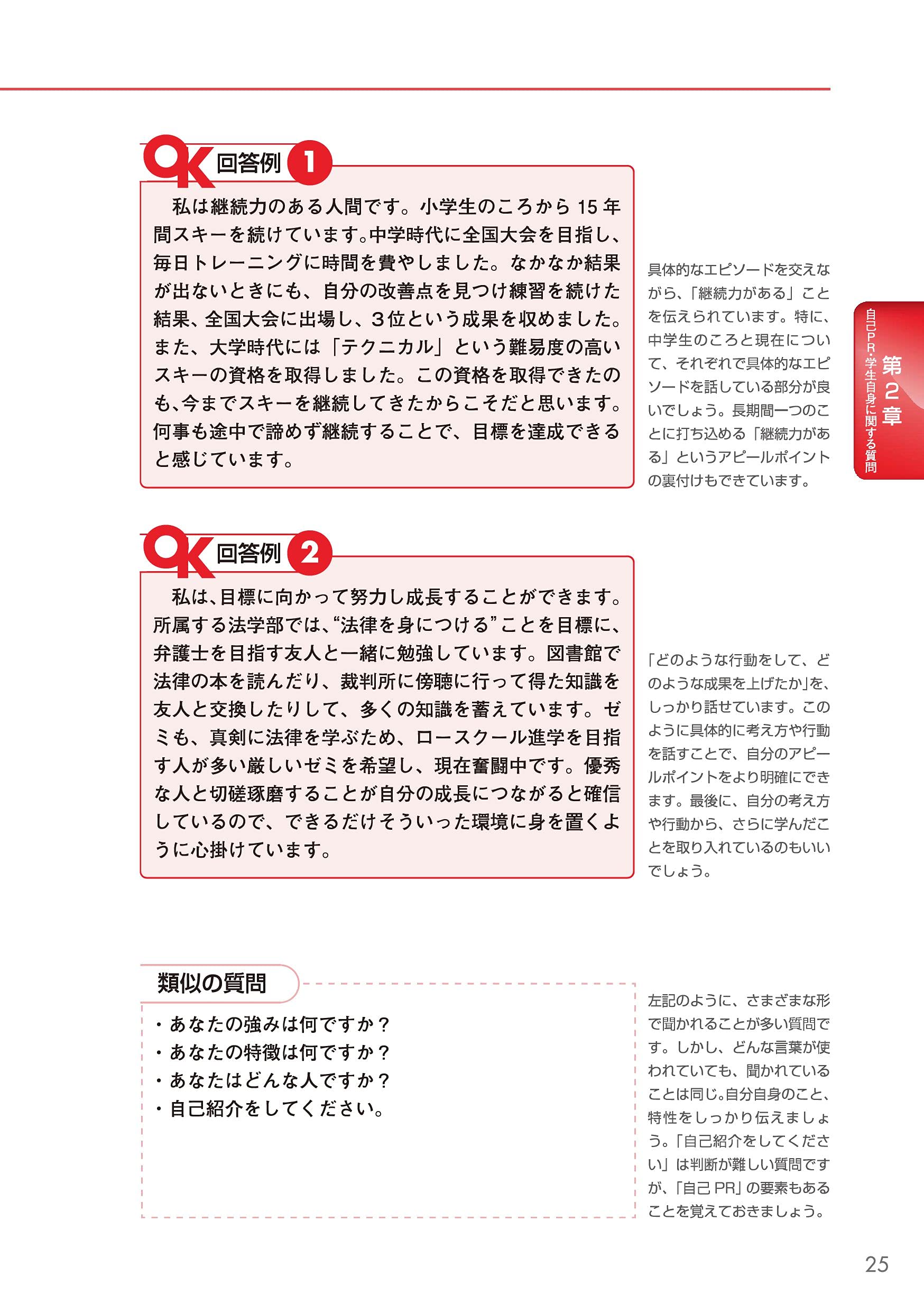 マイナビ23 オフィシャル就活book 内定獲得のメソッド 面接担当者の質問の意図 マイナビオフィシャル就活book 才木弓加 本 通販 Amazon マイナビ23 オフィシャル就活book 内定獲得のメソッド 面接担当者の質問の意図 マイナビオフィシャル就活book 才木弓加 本 通販 Amazon