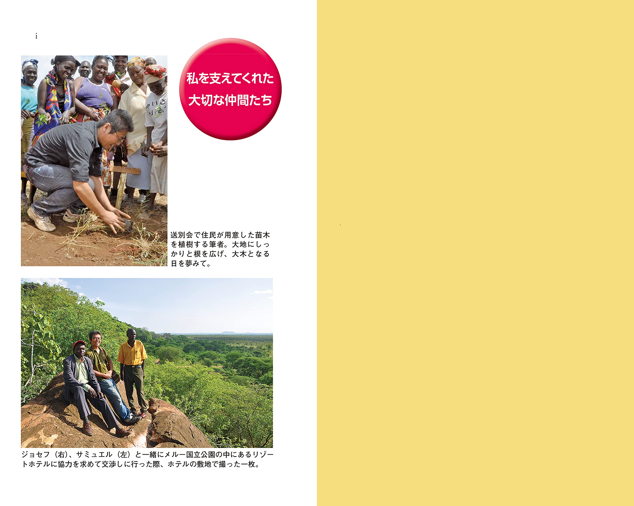 野生生物との共生を目指して ケニアの陽光 Amazon Com Books