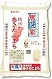 【精米】秋田県産 無洗米 あきたこまち 平成28年産 5kg