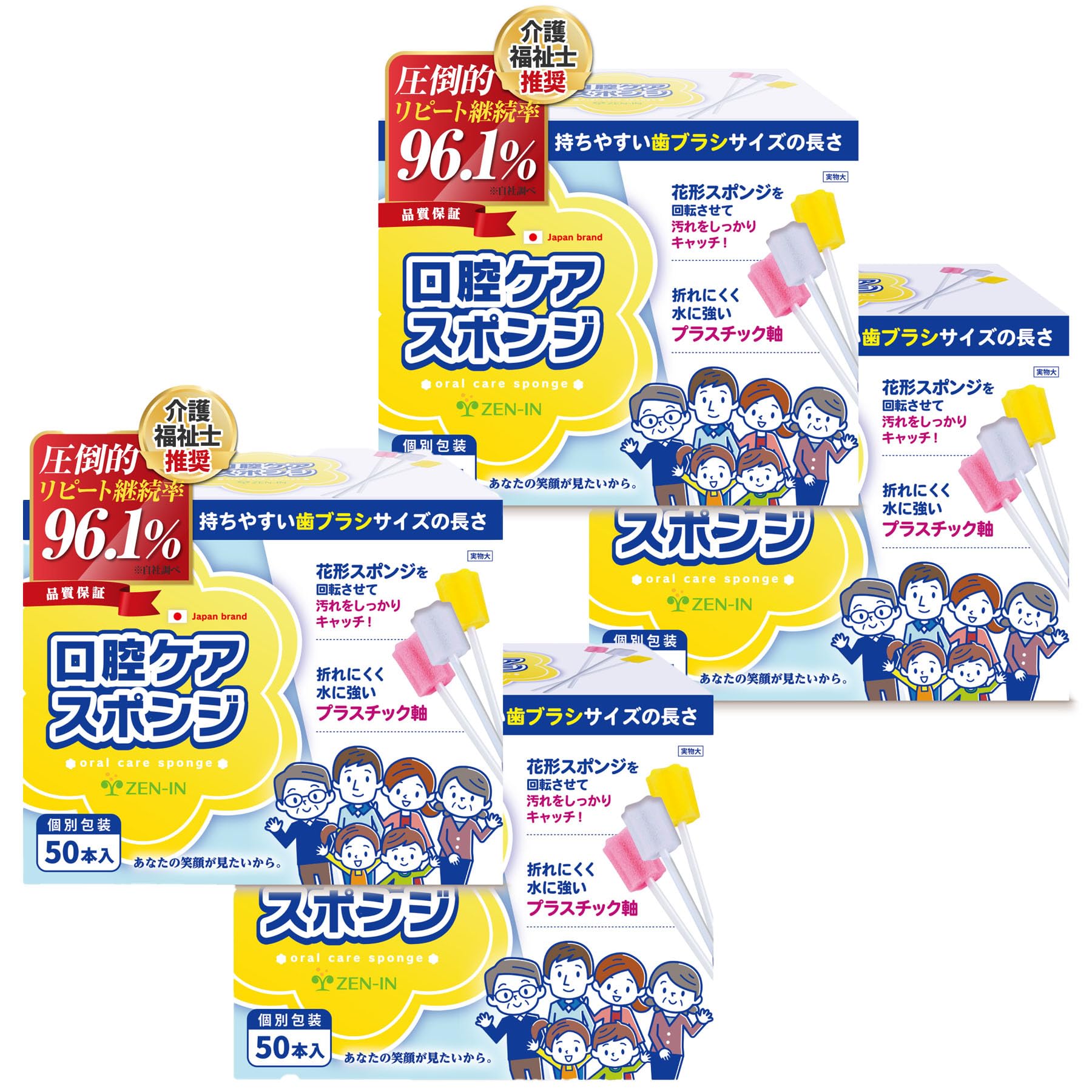 ZEN-IN 【介護のプロ推奨】 口腔ケアスポンジ 介護用品 スポンジブラシ 50本 プラスチック軸 個包装 ソフト (ピンク200本(1箱50本入)) の商品画像