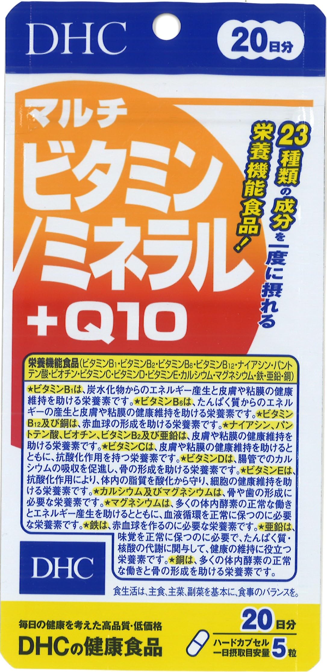 DHC マルチビタミン/ミネラル+Q10 20日分 100粒商品画像