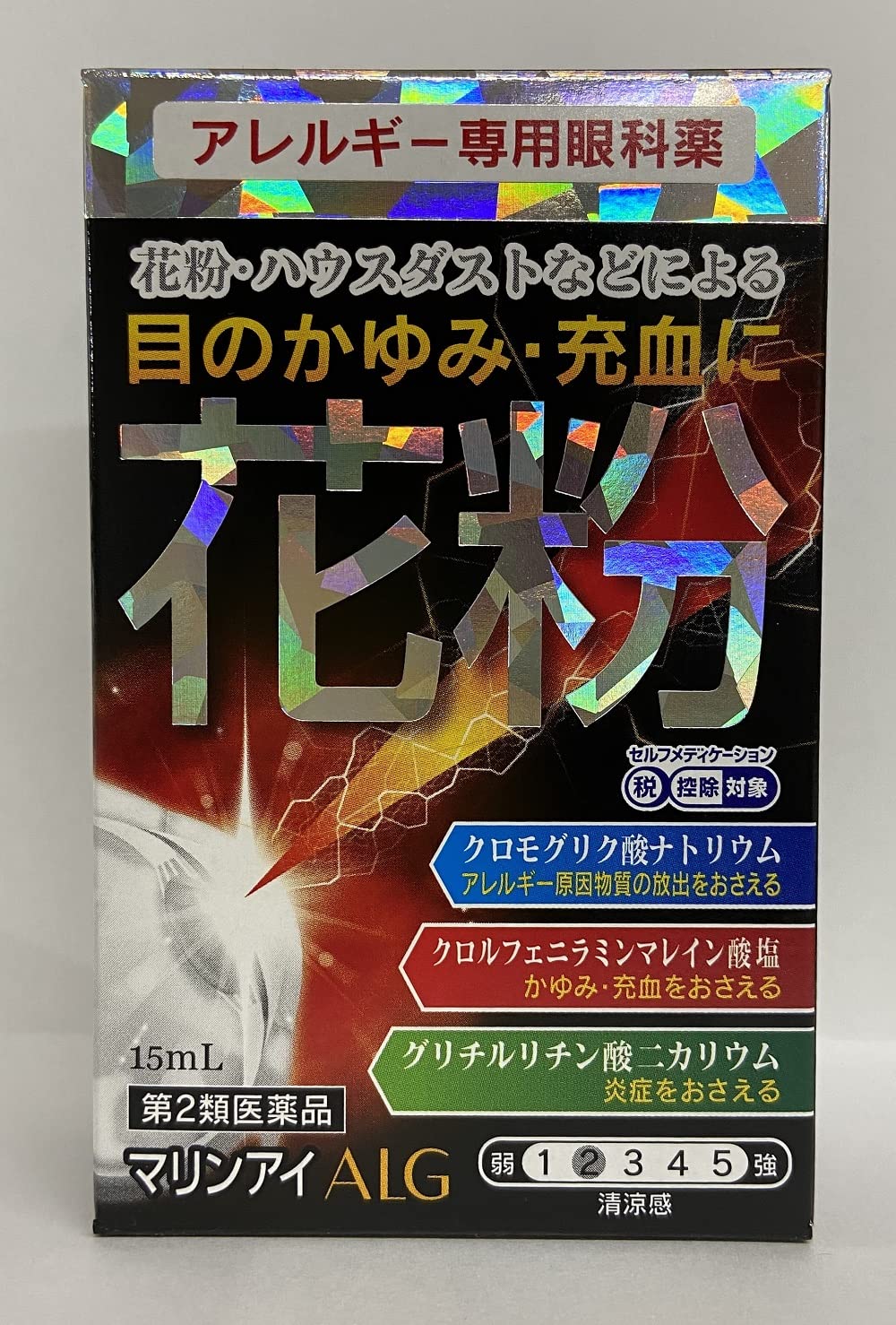佐賀製薬 マリンアイALG 15mlの商品画像