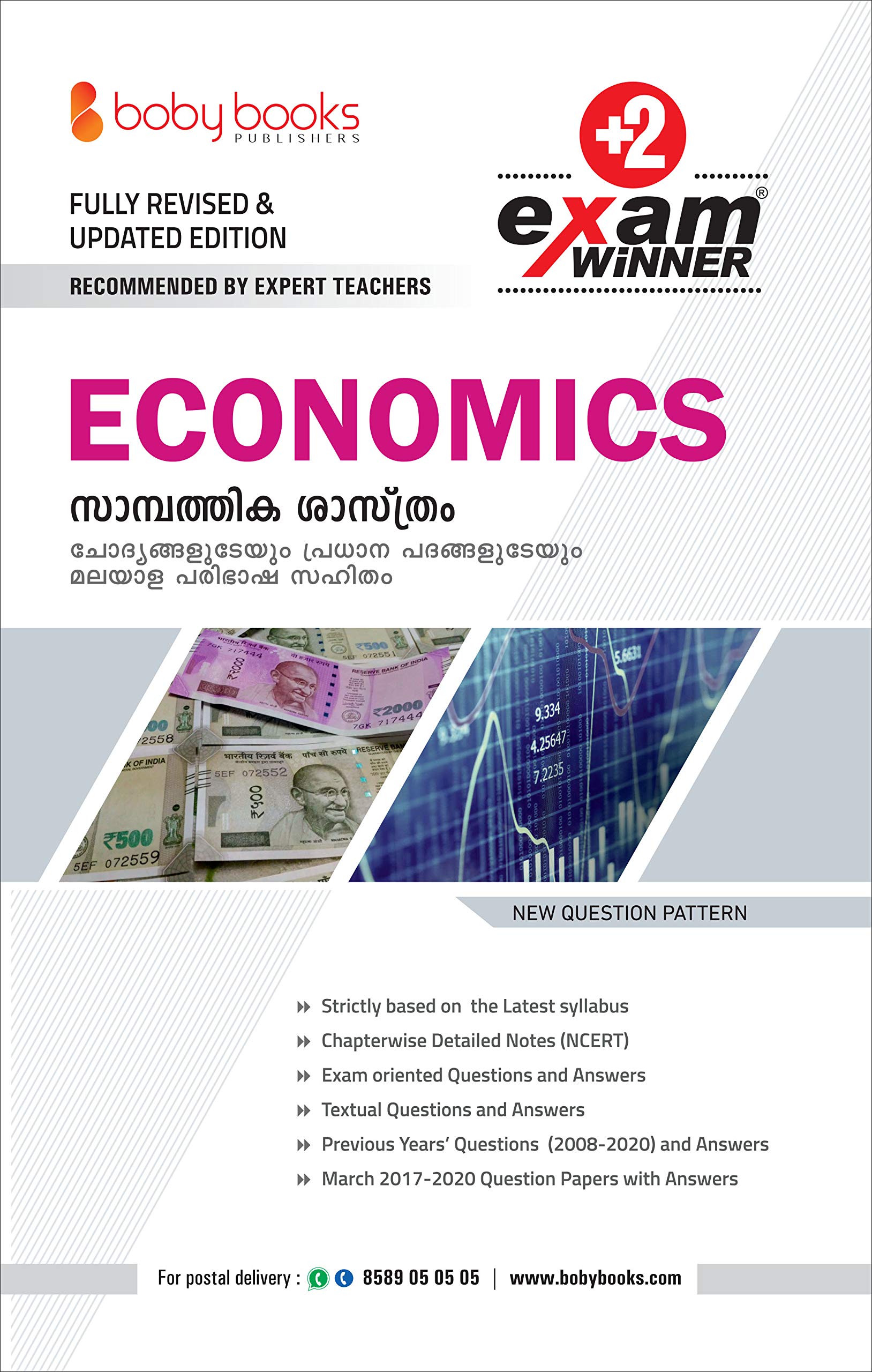 Plus Two Class 12 Economics Exam Winner Boby Books Kerala Syllabus A Team Of Curriculum Experts Boby Books Exam Winner Amazon In Books