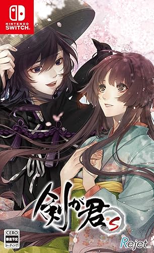 剣が君　Switch 限定版　アニメイト店舗特典付き 剣が君 for S』店舗特典・予約・最安値まとめてチェック！《Nintendo