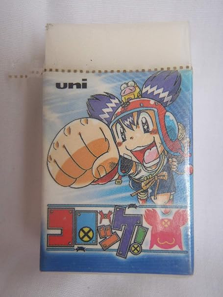 Amazon Co Jp 消しゴム Uni コロコロコミック コロッケ Prin Prin 文房具 オフィス用品