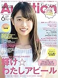 Audition(オーディション) 2017年 6月号