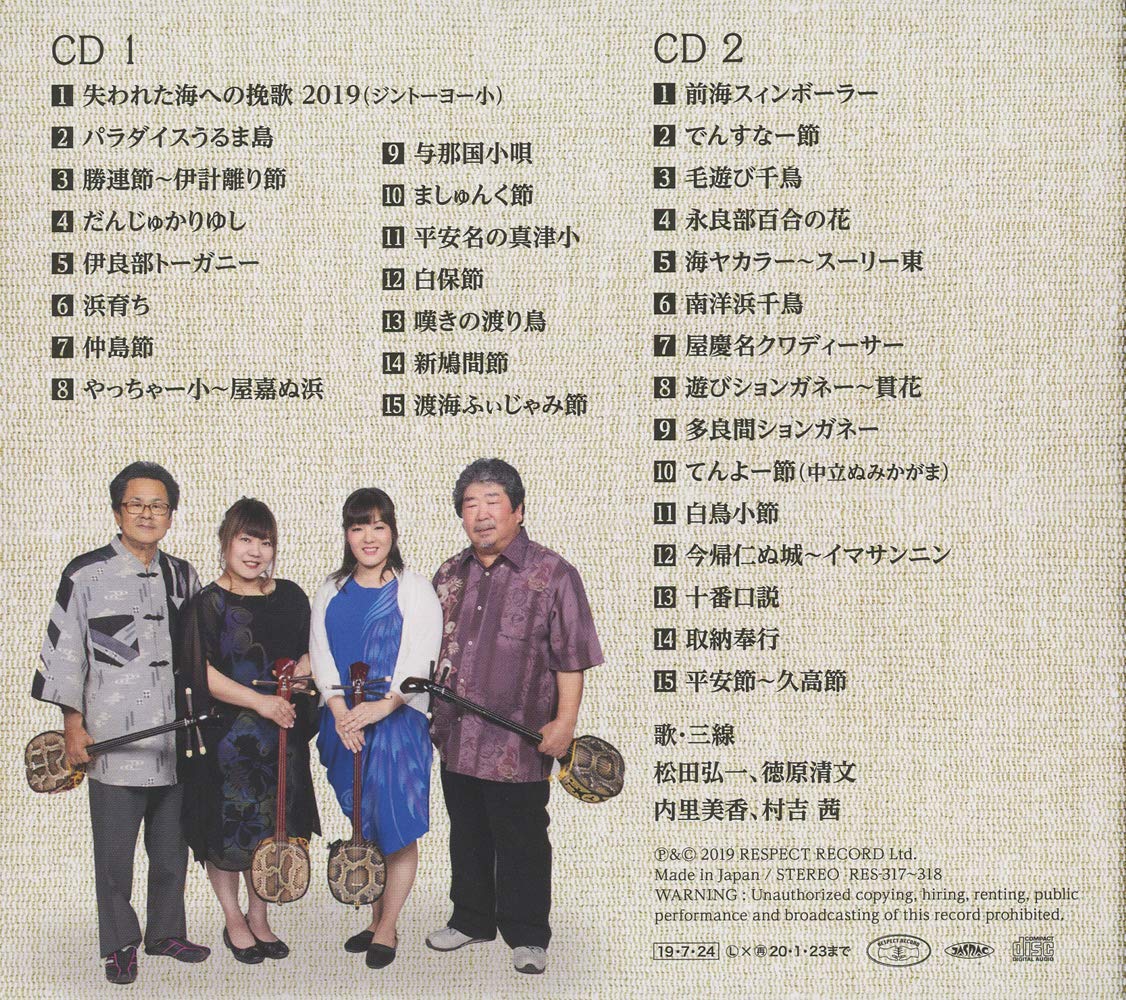 失われた海への挽歌 19 Cd2枚組 Amazon Com Music