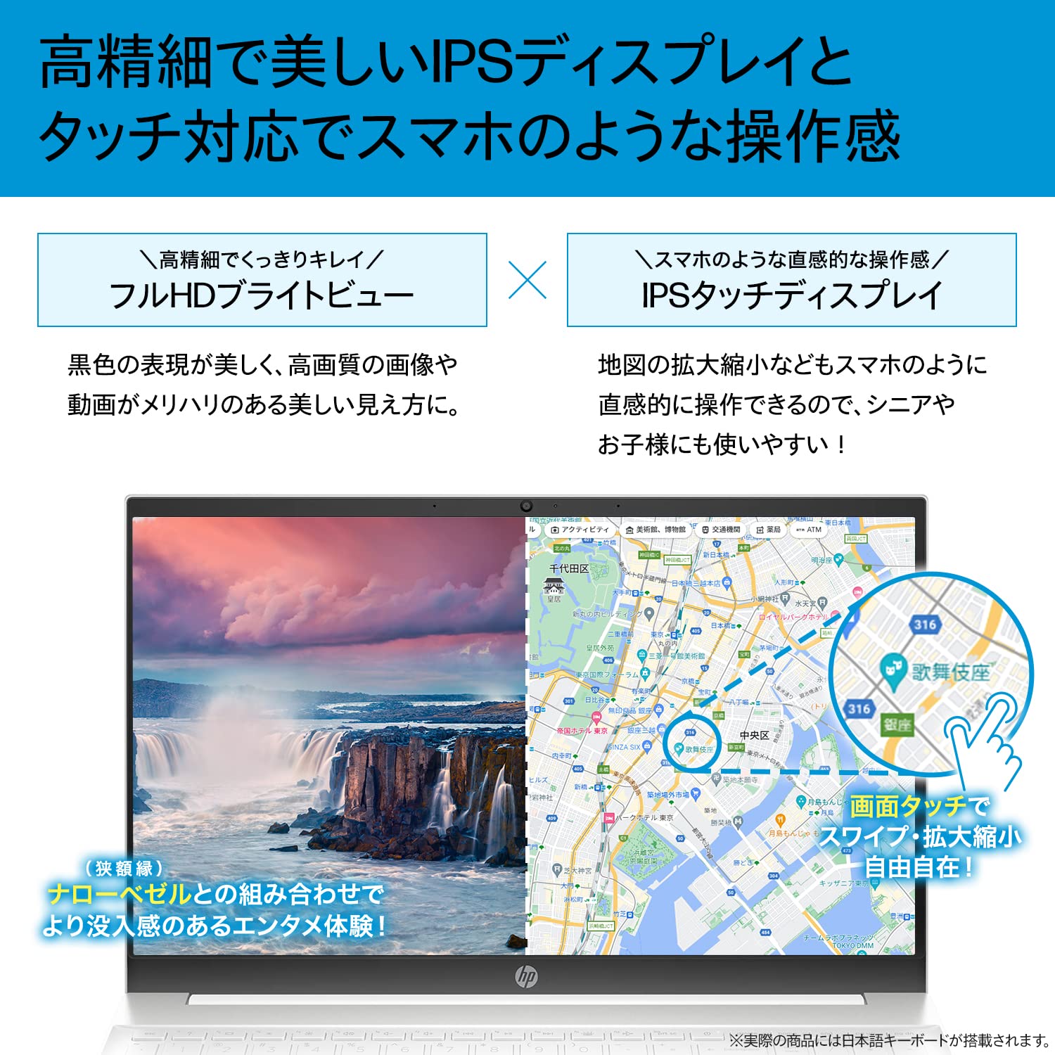 HP ノートパソコン Pavilion 15-eh 2023年モデル 15.6インチタッチディスプレイ IPS液晶 Ryzen5 7530U16GBメモリ 512GB SSD Microsoft Office H&B 2021搭載 Windows11 Home フォグブルー (型番：7P9K2PA-AAAR)