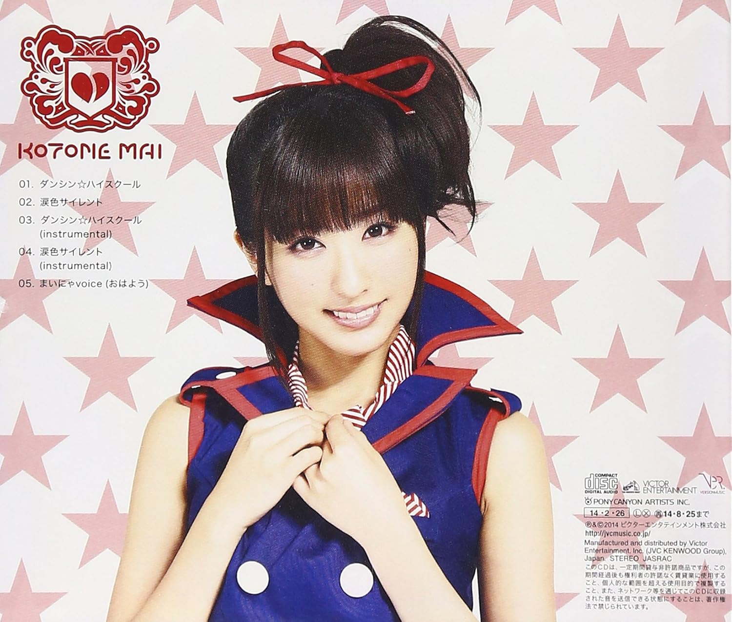 Amazon ダンシン ハイスクール 初回限定盤a 小桃音まい 桃井はるこ Yumiko Haraddy 藤末樹 小桃音まい J Pop ミュージック