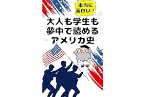American history that both adults and students can read with enthusiasm: I wanted a book like this A history book that allows