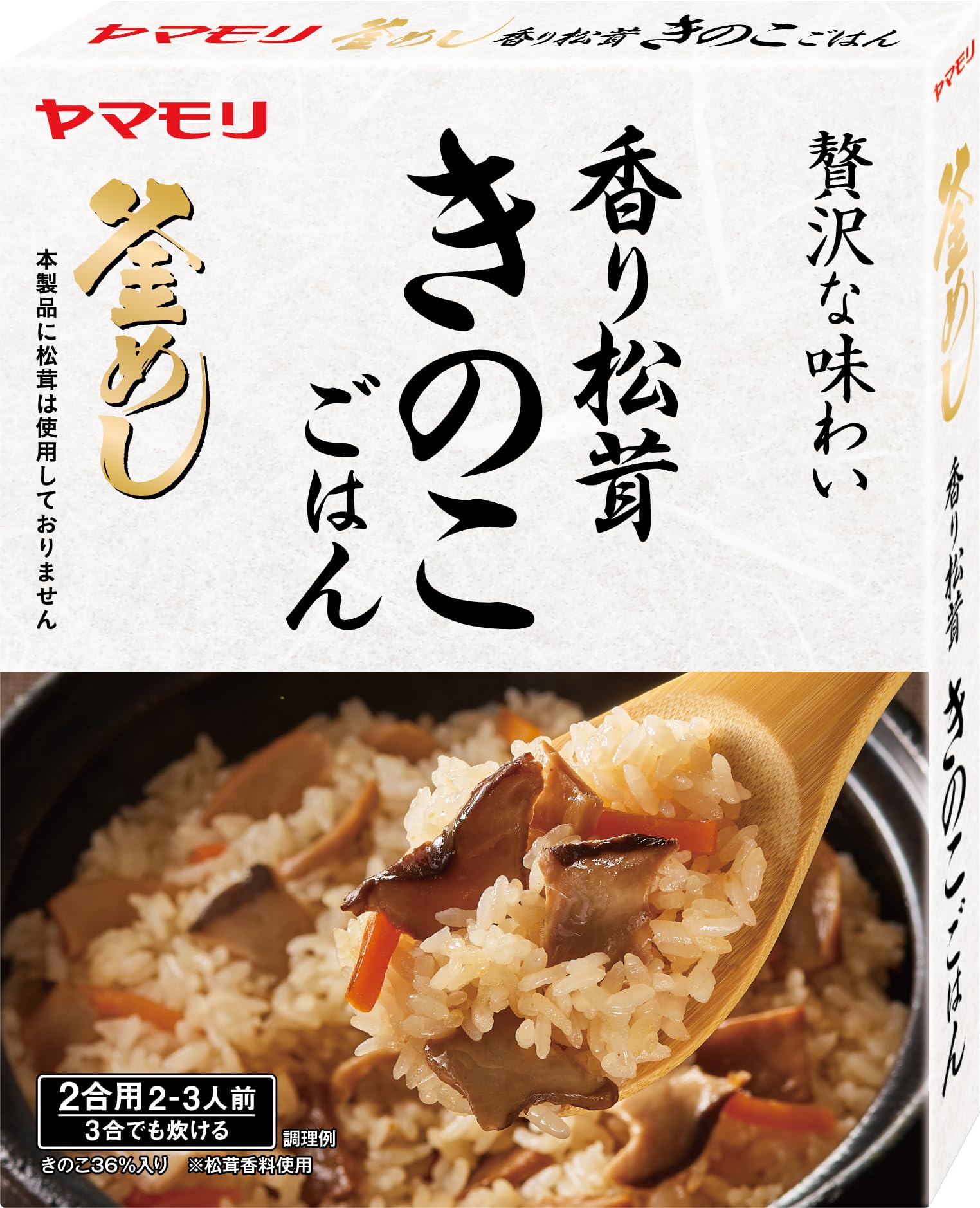 ヤマモリ 香り松茸 きのこごはん 170g ×5個