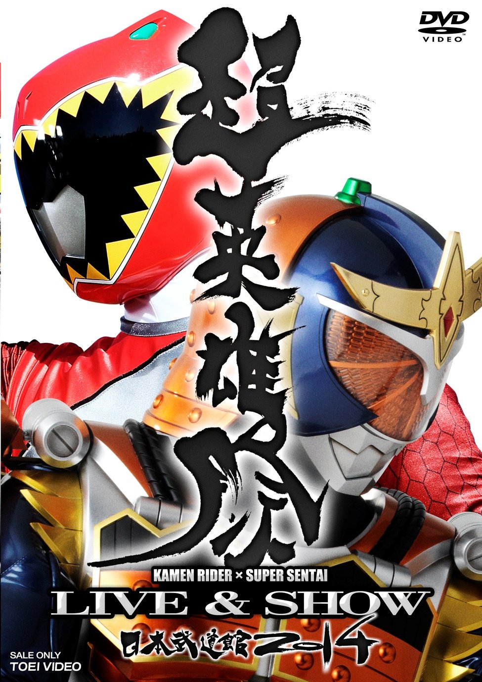 Mua 超英雄祭 KAMEN RIDER × SUPER SENTAI LIVE & SHOW 2014 [DVD