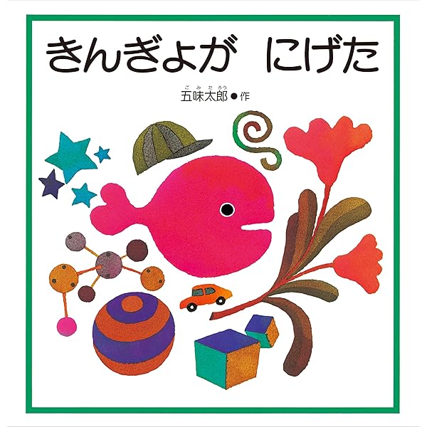 Amazon.com: Everyone Poops (title & book in Japanese