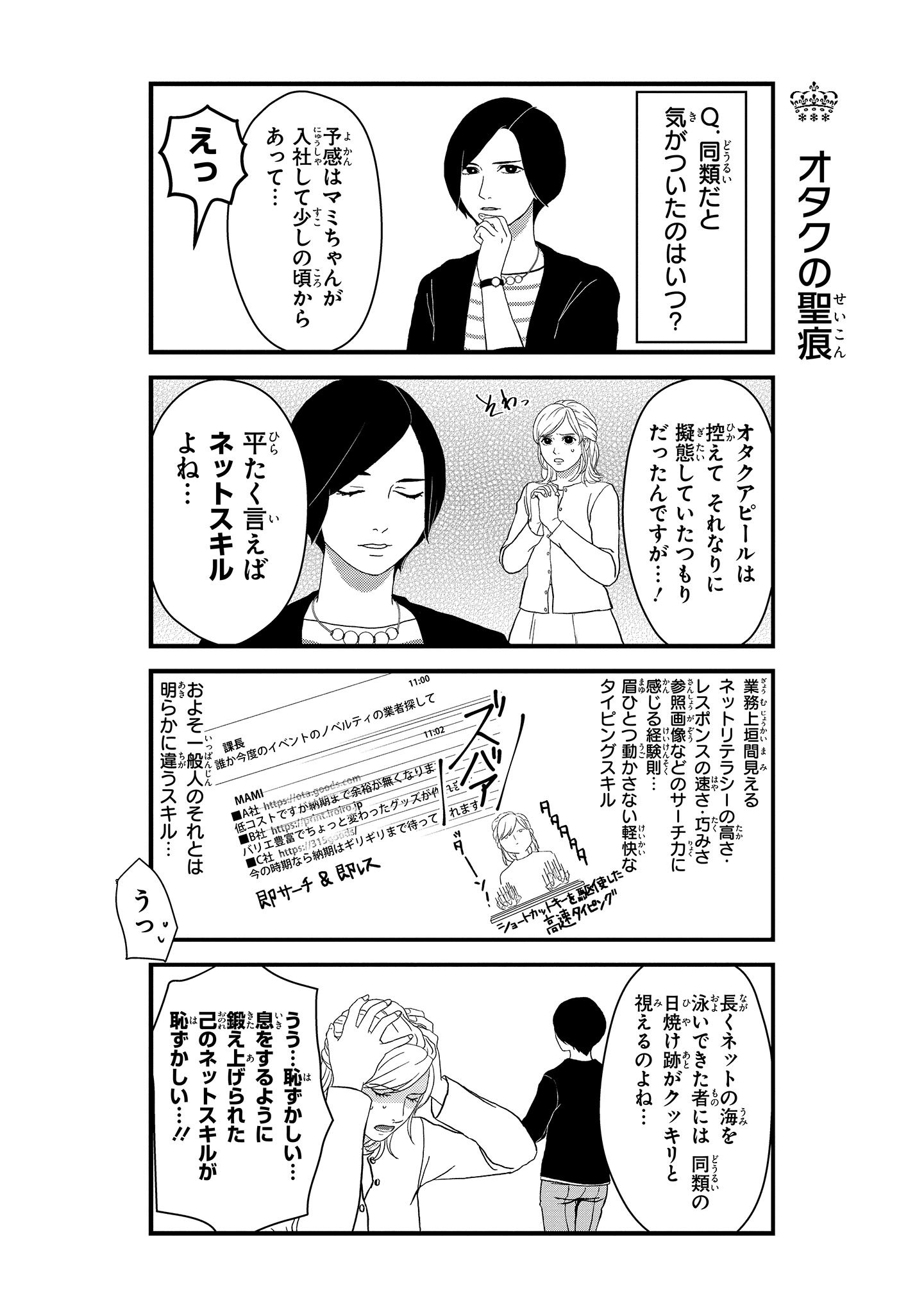 マキとマミ 上司が衰退ジャンルのオタ仲間だった話 Mfcジーンピクシブシリーズ 町田 粥 本 通販 Amazon マキとマミ 上司が衰退ジャンルのオタ仲間だった話 Mfcジーンピクシブシリーズ 町田 粥 本 通販 Amazon