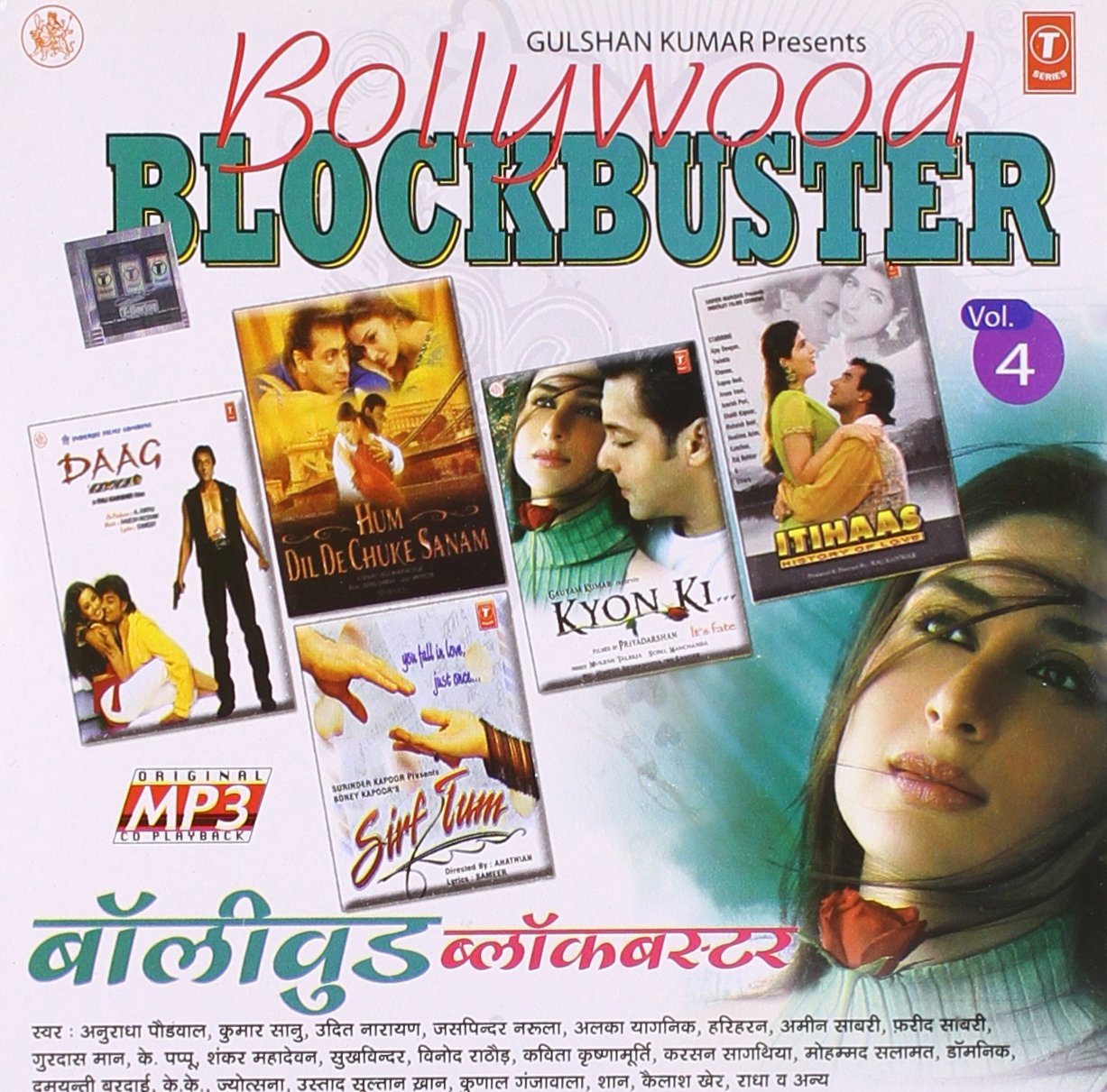 Buy Bollywood Blockbuster Vol 4 Daag Sirf Tum Itihaas Hum Dil De Chuke Sanam Kyunki Online At Low Prices In India Amazon Music Store Amazon In vol 4 daag sirf tum itihaas hum dil
