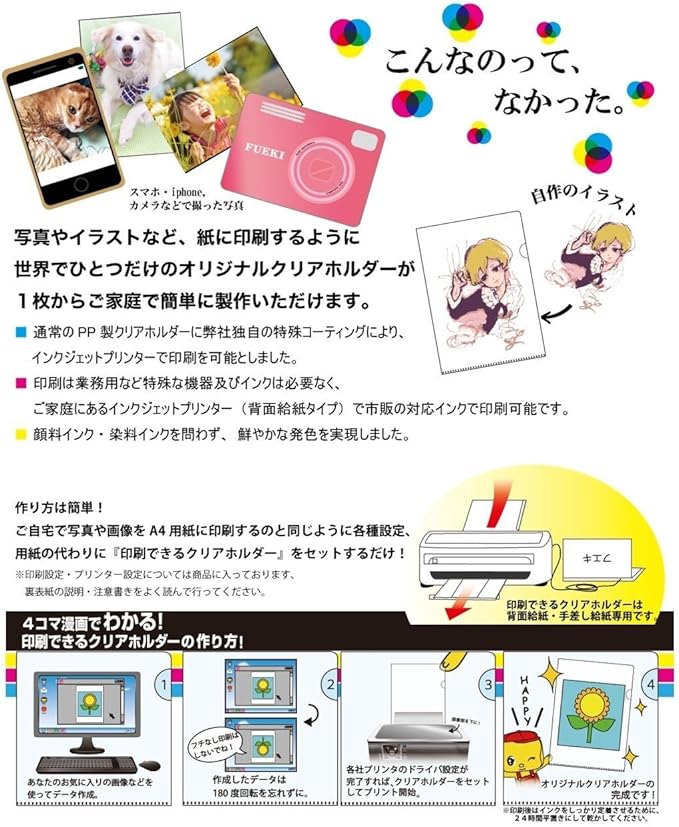 Amazon フエキ 印刷できるクリアホルダー Dpf10 サイズ 10枚入 文房具 オフィス用品 文房具 オフィス用品