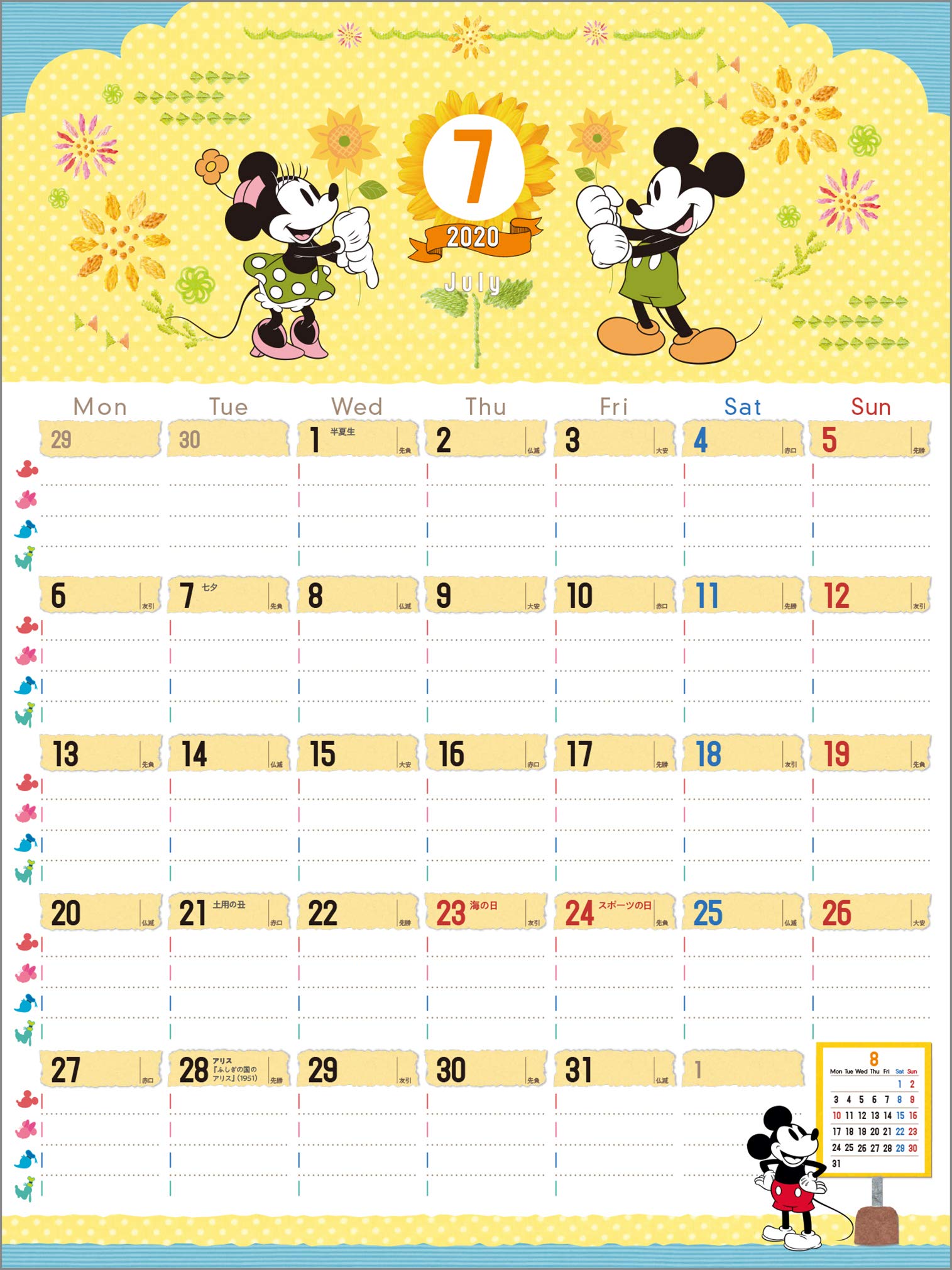 Amazon Co Jp ディズニー ファミリーカレンダー カレンダー Mdn編集部 文房具 オフィス用品