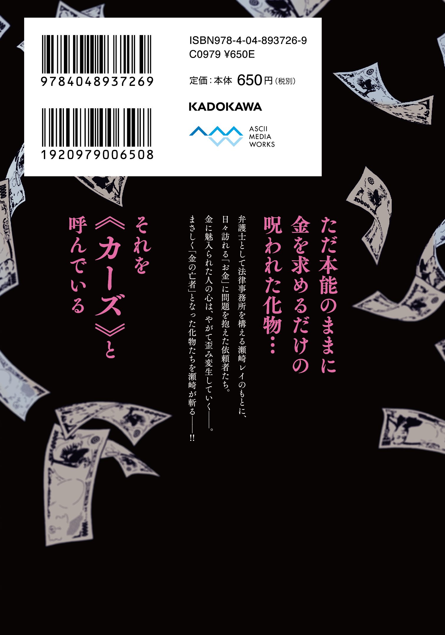 マネーランブル 1 It Comics ひらしま 明佳 本 通販 Amazon