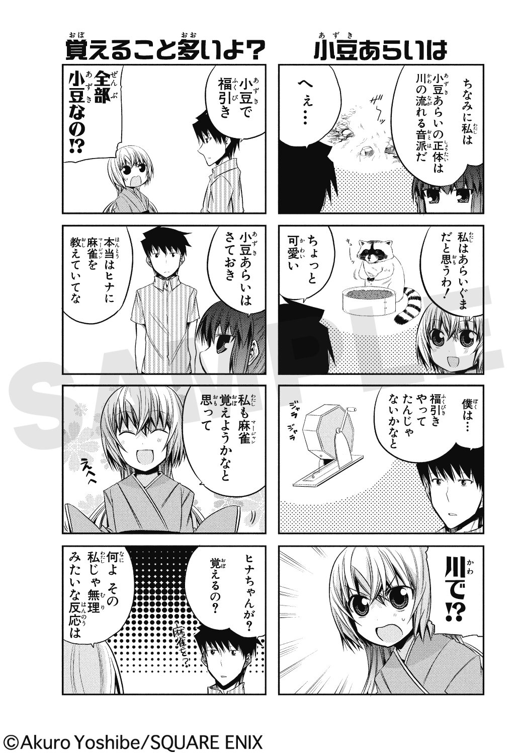 絶対 霊域 7 ガンガンコミックスjoker 吉辺 あくろ 本 通販 Amazon