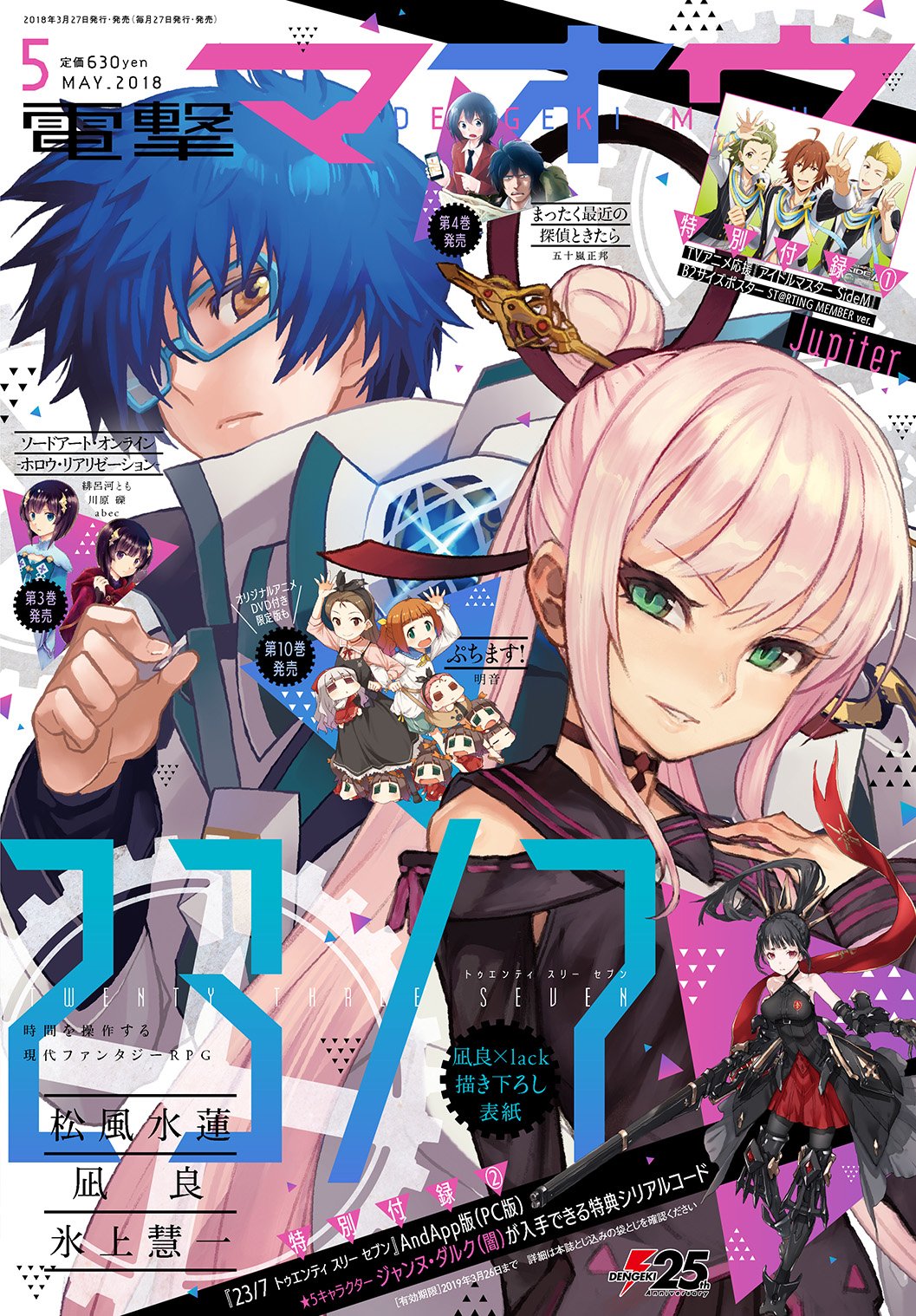 Dengeki Maoh May 18 Kadokawa Amazon Com Books