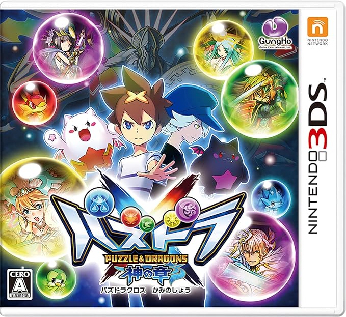 Amazon パズドラクロス 神の章 3ds ゲームソフト