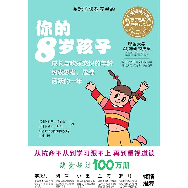 Amazon.com: 你的N岁孩子系列:你的10-12岁孩子(全新升级版) (Chinese