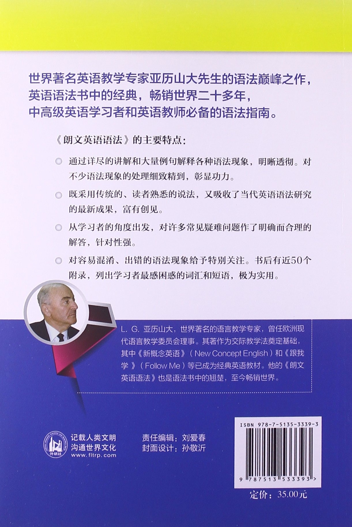 朗文英语语法 英 亚历山大 Amazon Com Books