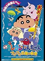 Amazon Co Jp 映画クレヨンしんちゃん 雲黒斎の野望を観る Prime Video