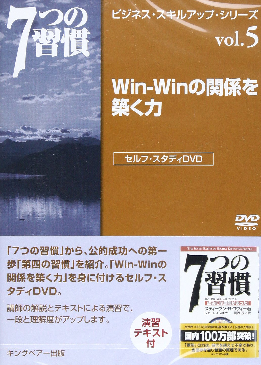 国内配送 ７つの習慣ビジネススキルアップdvd９巻セット 全ての Kishdohagate Qa