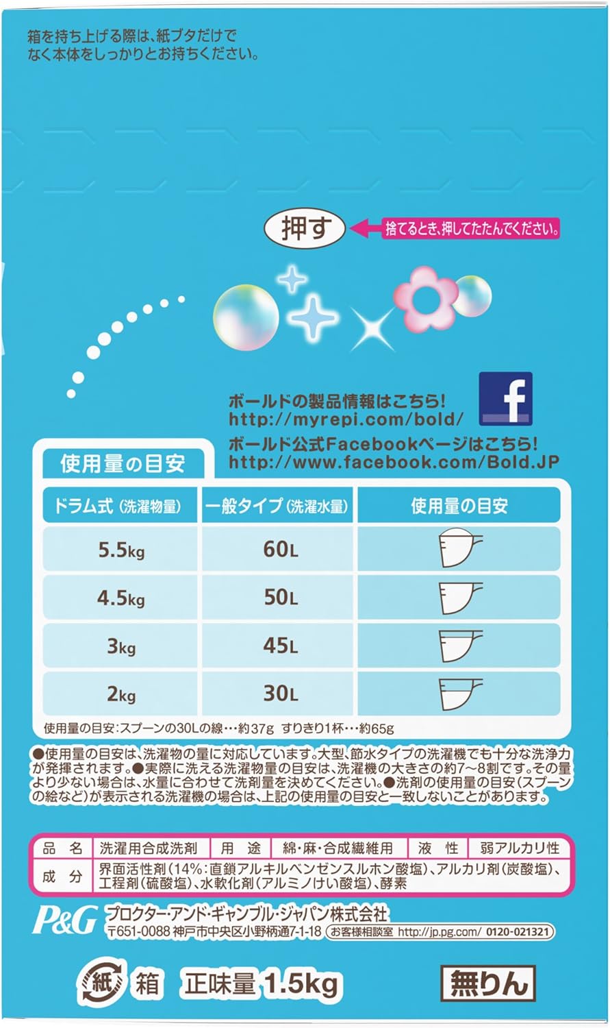 Amazon ボールド プラチナクリーン ピュアクリーンサボンの香り ラージサイズ 1 5kg ボールド ドラッグストア