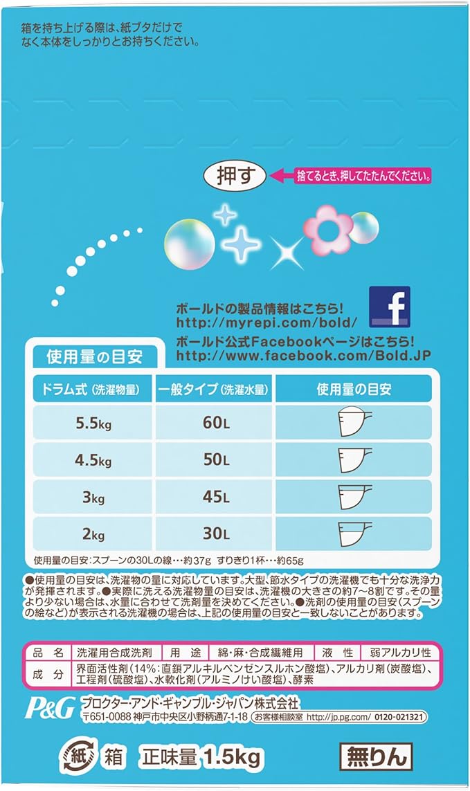 Amazon ボールド プラチナクリーン ピュアクリーンサボンの香り ラージサイズ 1 5kg ボールド ドラッグストア