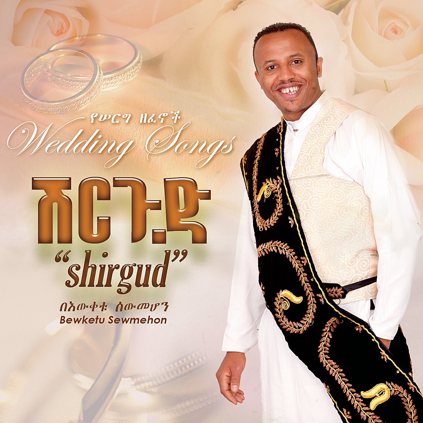 Sewmehon, Bewketu Shirgud Wedding Songs Music