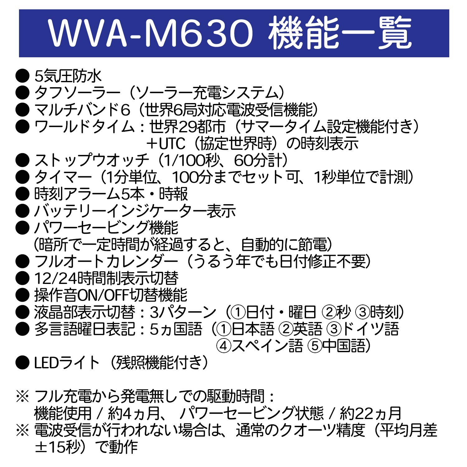 WAVE CEPTOR(ウェーブセプター) [CASIO] CASIO Watch WAVE CEPTOR Supports 6 Stations World Wide Wave Solar WVA-M630B-3AJF Men's