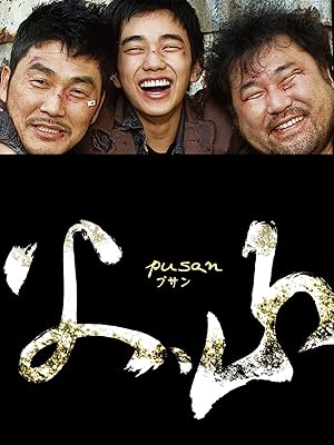 Amazon Co Jp 父 山 字幕版 ユ スンホ キム ヨンホ コ チャンソク パク ジウォン パク ジウォン Prime Video