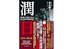 : ЇˡRUNձֱ{ (Ї^) (Traditional Chinese Edition)