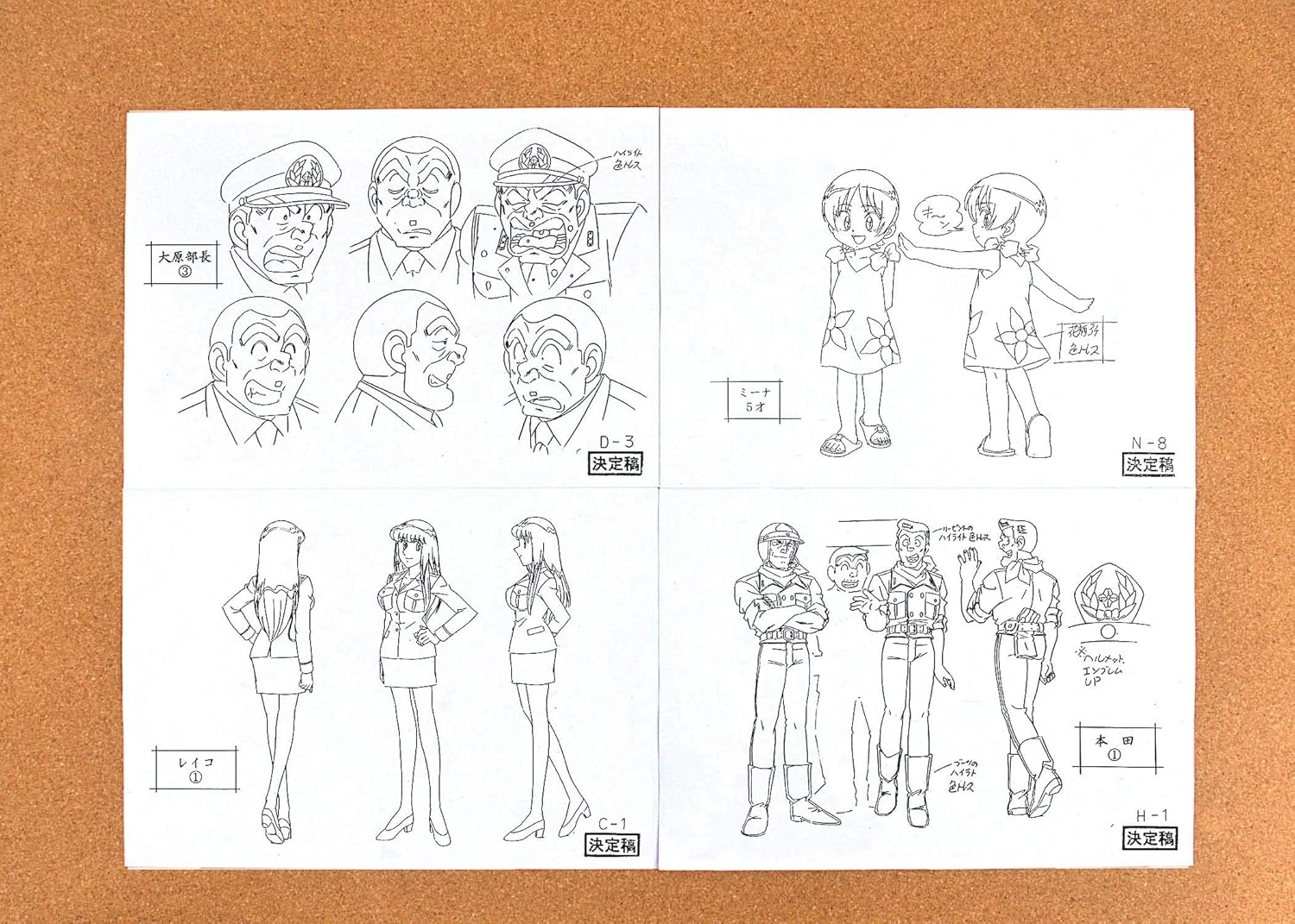 Amazon Com Kochikame The Movie 2 Ufo Shuurai Tornado Daisakusen Settei Sheets Model Sheets 106pages Japan Import Arts Crafts Sewing