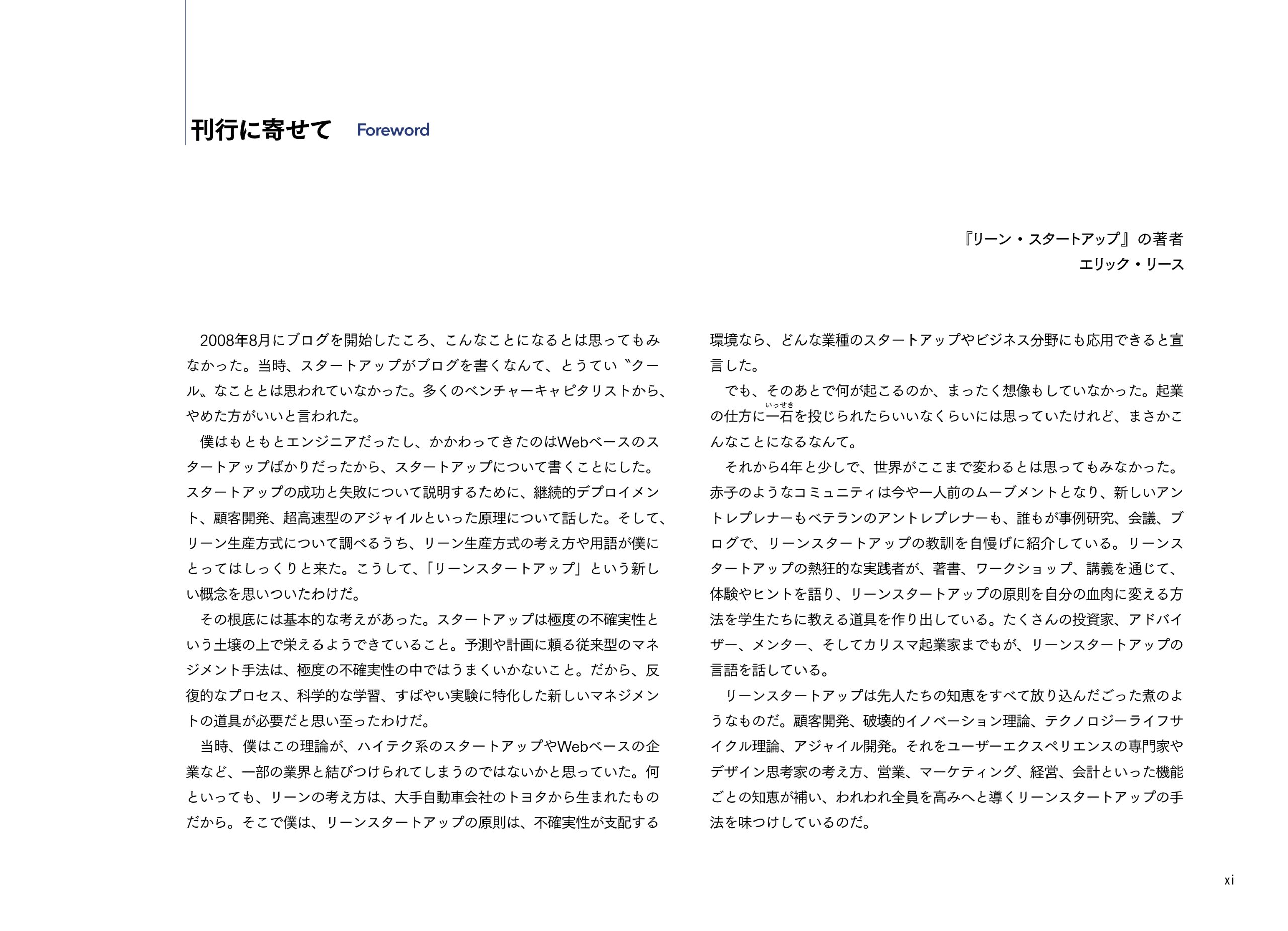 リーン アントレプレナー ブラント クーパー Brant Cooper パトリック ヴラスコヴィッツ Patrick Vlaskovits 千葉 敏生 本 通販 Amazon