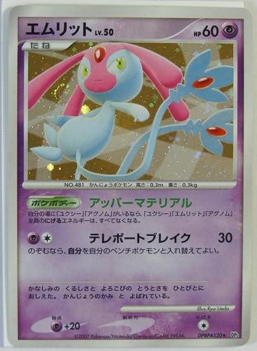 Amazon ポケモンカード エムリット Dpbp 5 dp2 トレカ 通販 Amazon ポケモンカード エムリット Dpbp 5 dp2 トレカ 通販