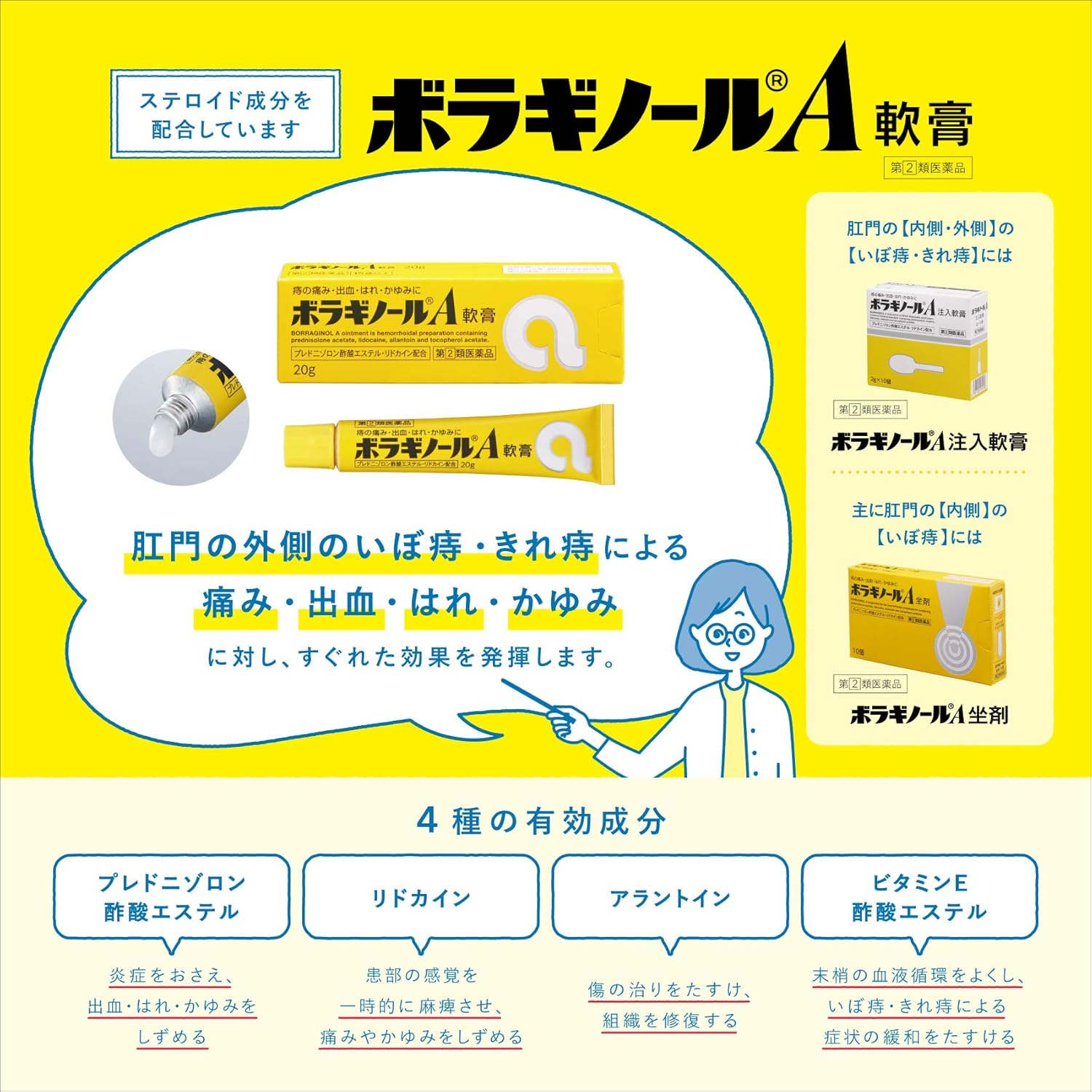 ボラギノール A 注入 軟膏 ボラギノールaとm 坐剤 注入軟膏 の成分 効果の違いと使い方