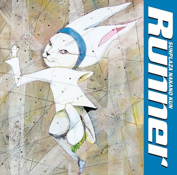 Runner 初回限定盤 Dvd付 サンプラザ中野くん サンプラザ中野くん サンプラザ中野 Hidehito Ikumo