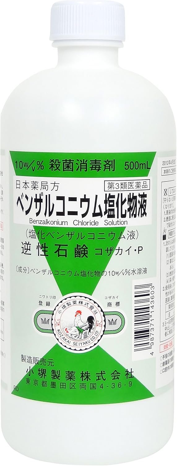 【第3類医薬品】ベンザルコニウム塩化物液