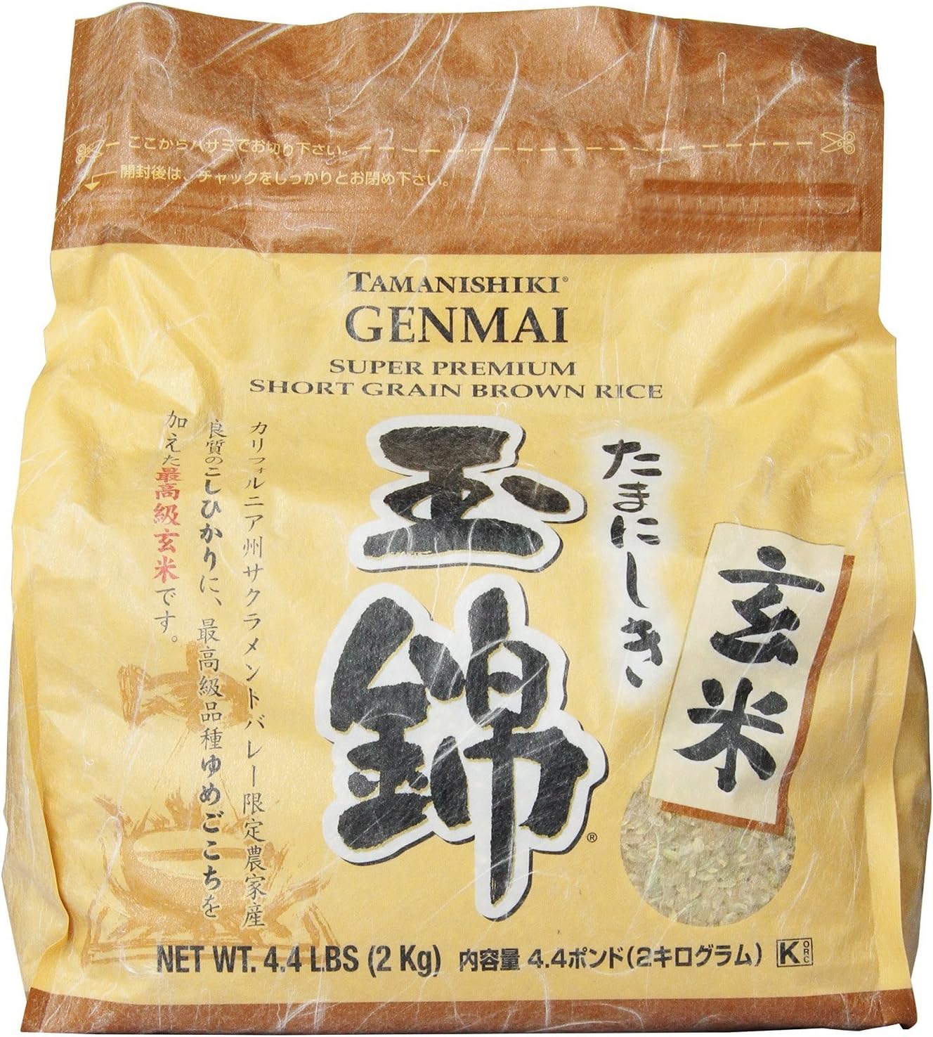 Tamanishiki Super Premium Brown Rice