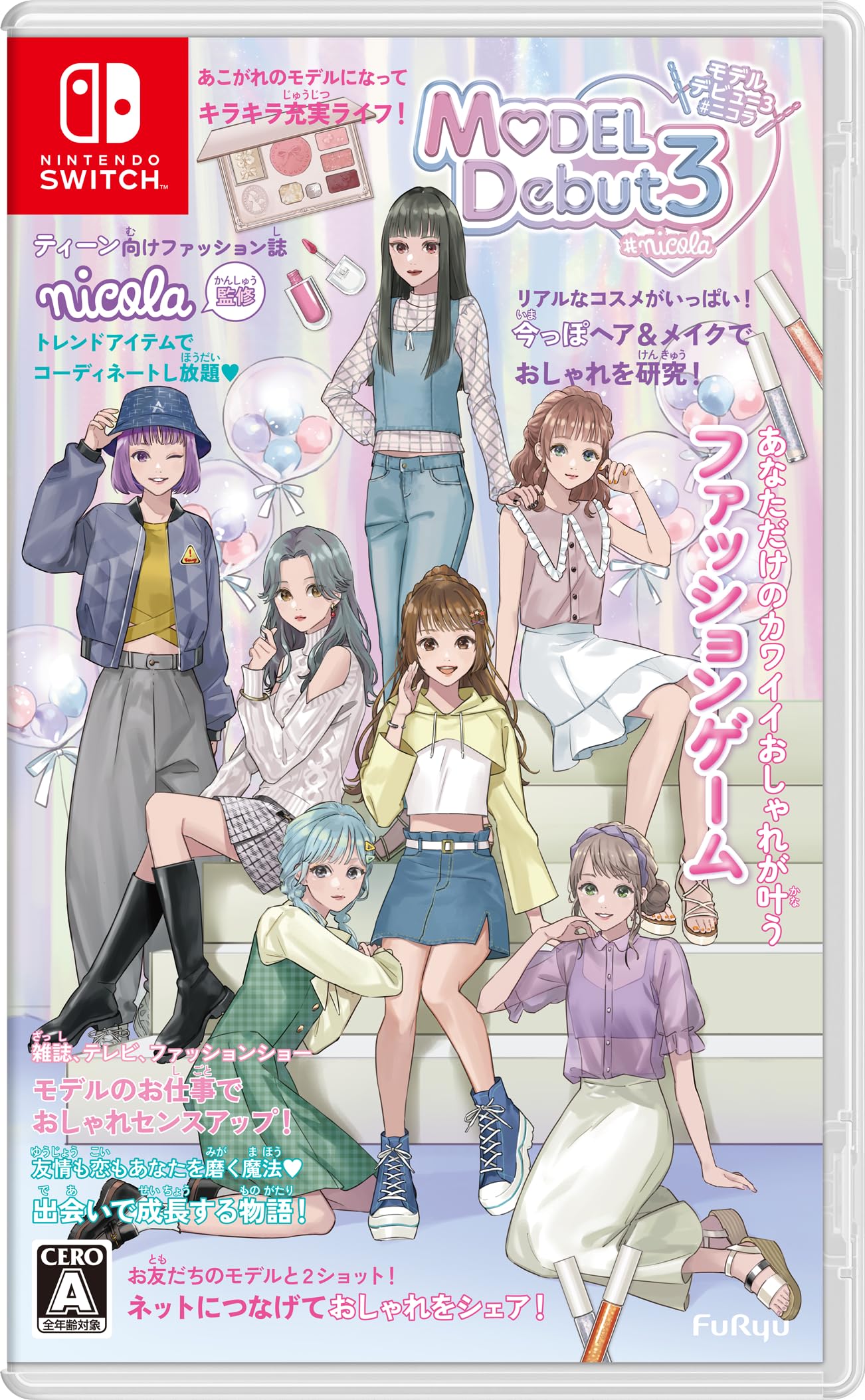 モデル デビュー3の商品画像