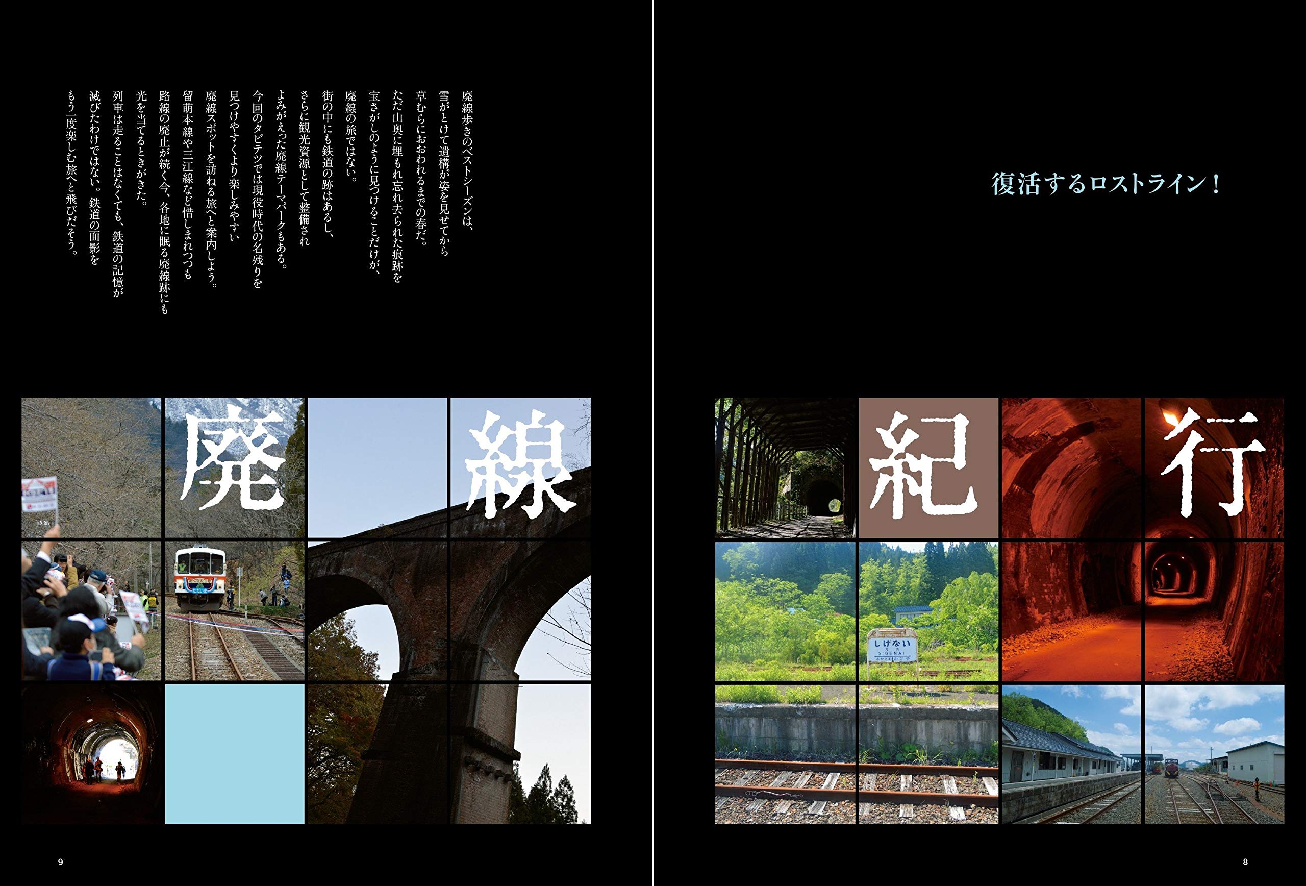 Journey And Railway July 18 Amazon Com Books