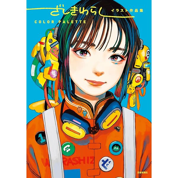 BRAINMACHINE04: Hanabushi Artworks (Japanese Edition): Hanabushi