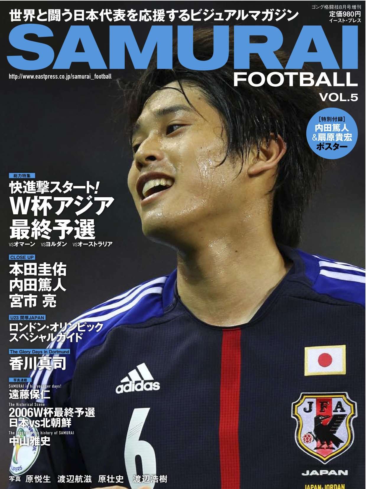 Samurai Football Vol 5 Amazon Com Books