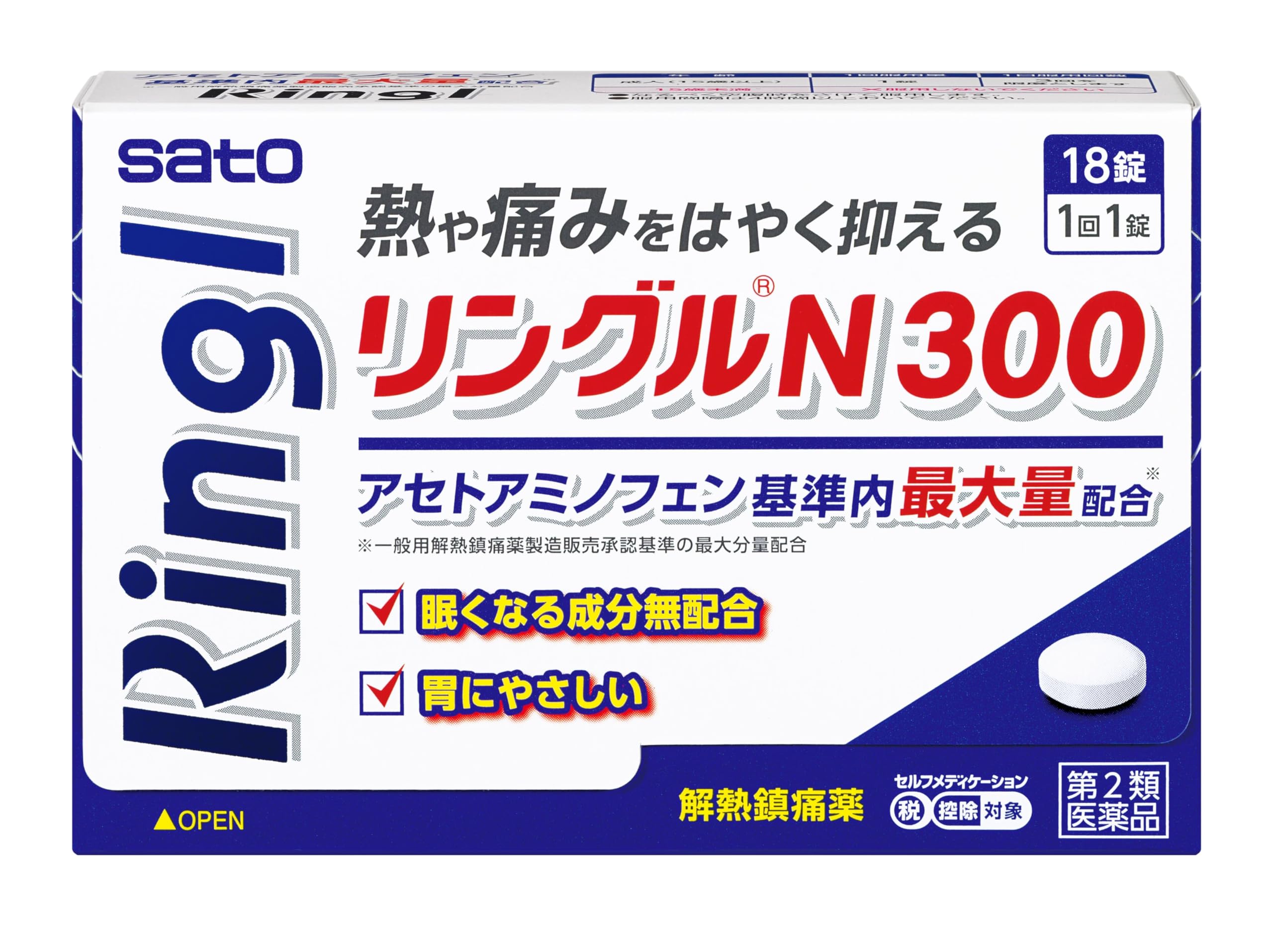リングル リングルN300の商品画像